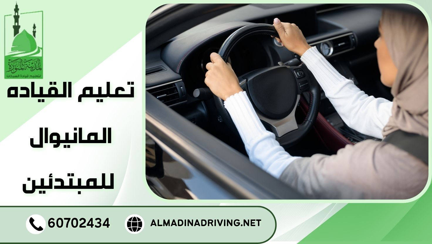 المدونة 79 تعليم القياده المانيوال للمبتدئين