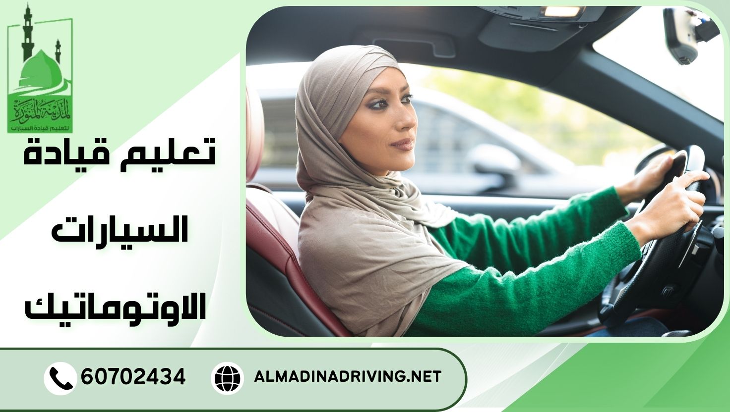 المدونة 77 تعليم قيادة السيارات الاوتوماتيك