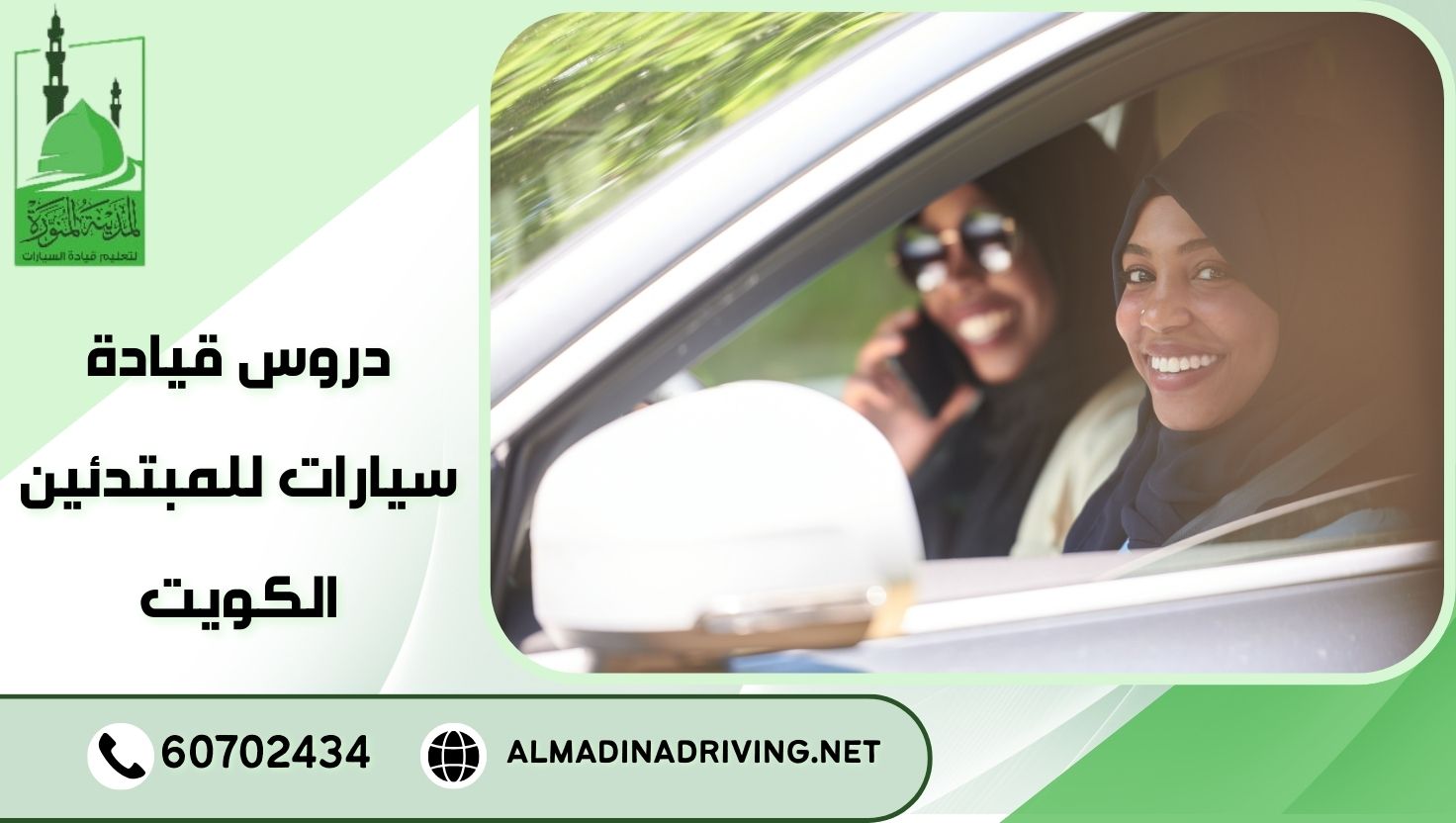 المدونة 80 دروس قيادة سيارات للمبتدئين الكويت